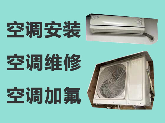 青岛空调维修服务-空调清洗